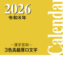 IC250H