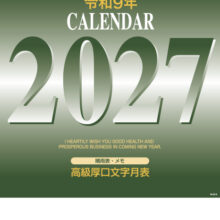 IC210H