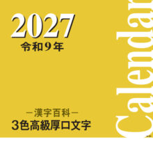 IC250H