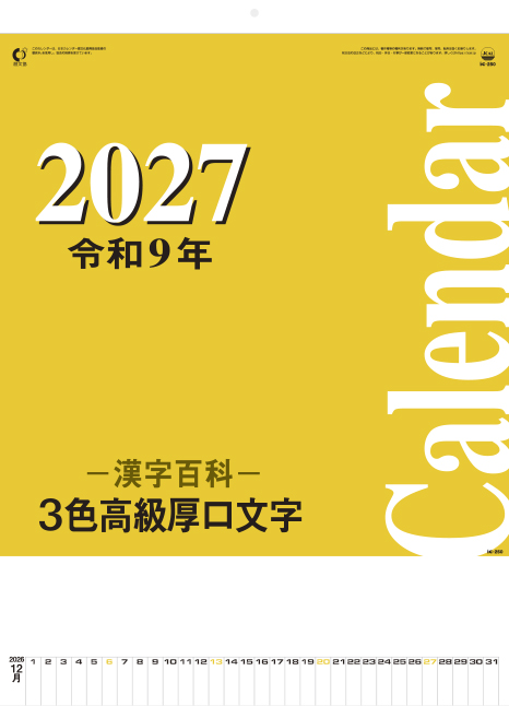 IC250H